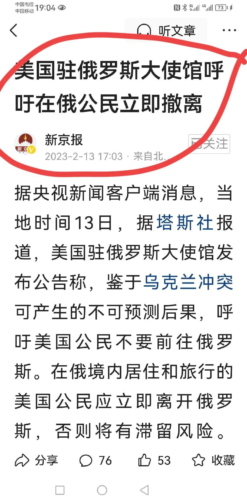 【寰球• 时事-国际观察-2023-268】当地时间2月13日，据塔斯社报道，美