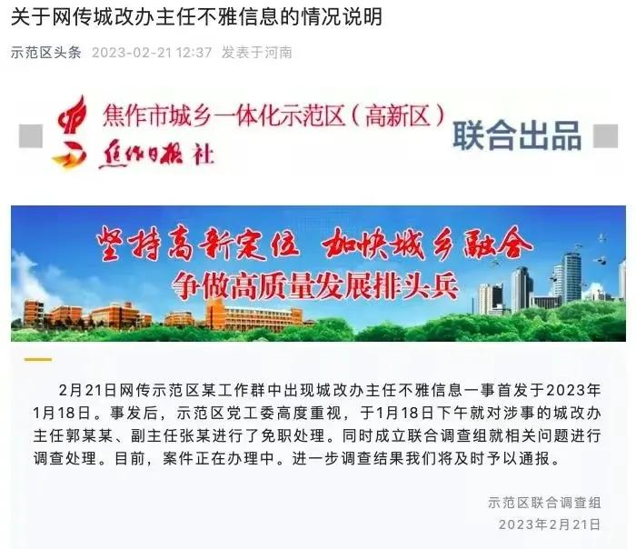 “不要跟你老公发生关系，你的身体只属于我。”

焦作城改办主任郭某某理直气壮地给