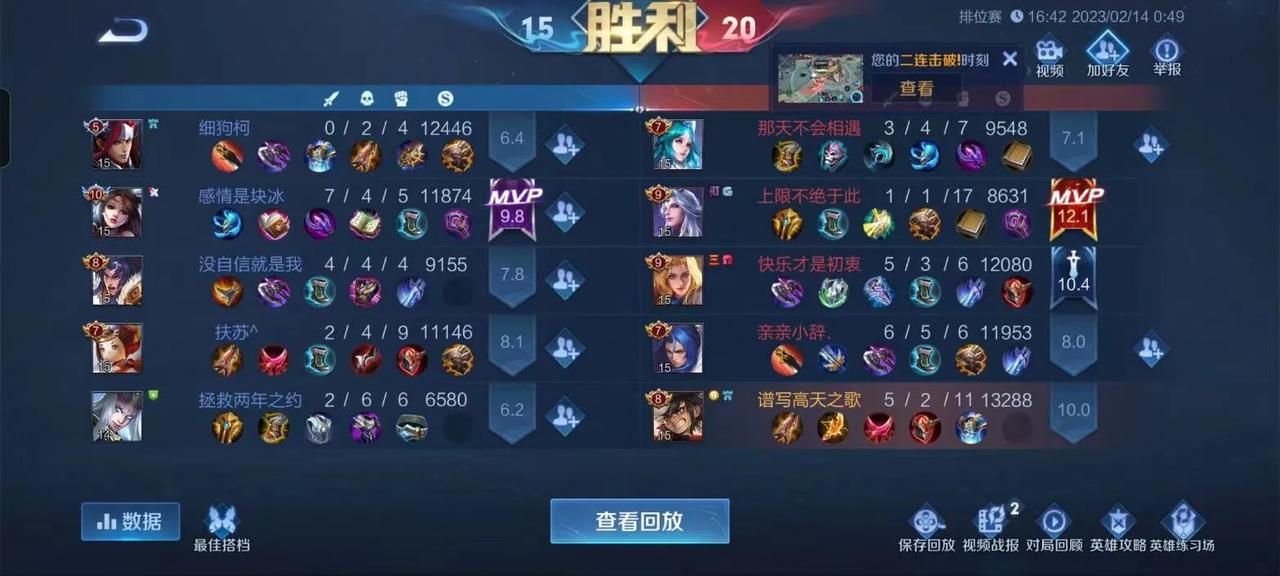 如果在打排位的时候，偶遇明星主播，你会有什么样的动作呢？

会不会刻意玩得更好，