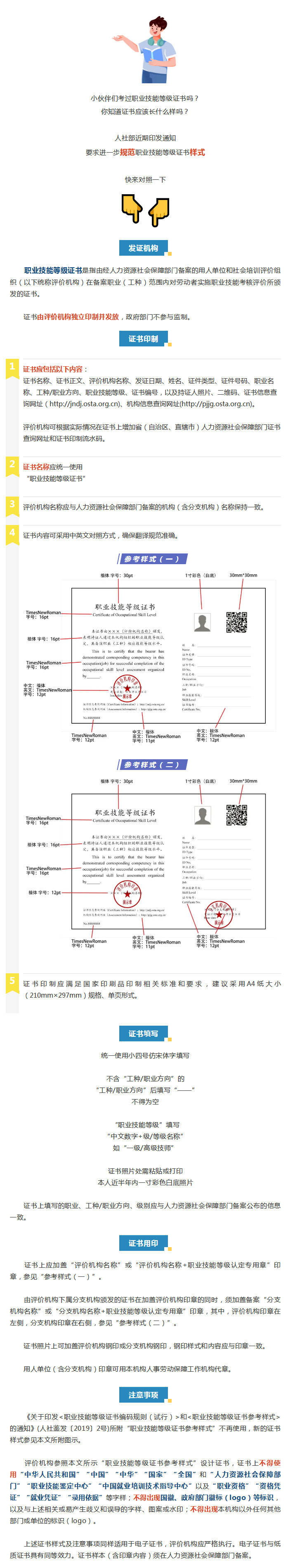 【职业技能等级证书长什么样？样