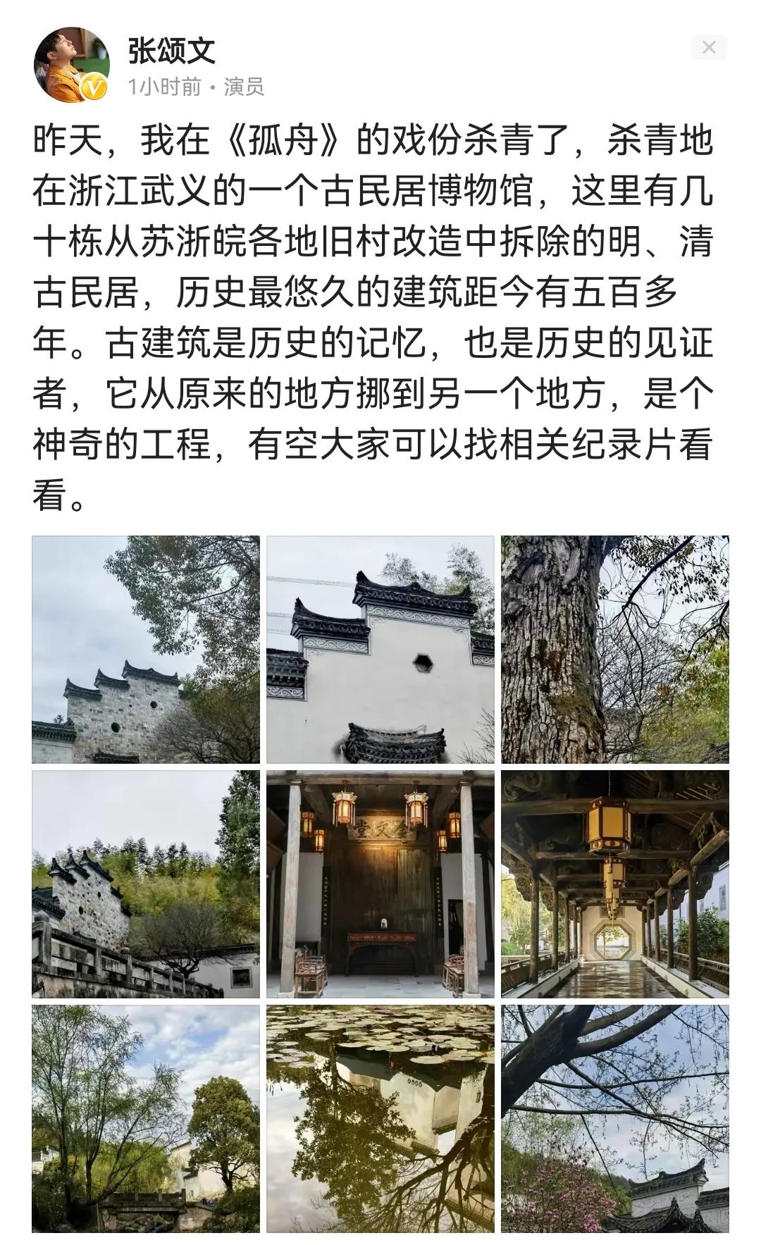 张颂文新戏杀青，片酬疑超过千万！

3月12日，张颂文发文透露自己的新剧《孤舟》