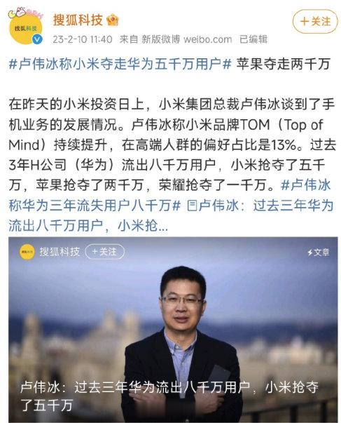 卢伟冰称小米夺走华为五千万用户？真话为什么有人不喜欢听？先问一句，华为手机市场丧