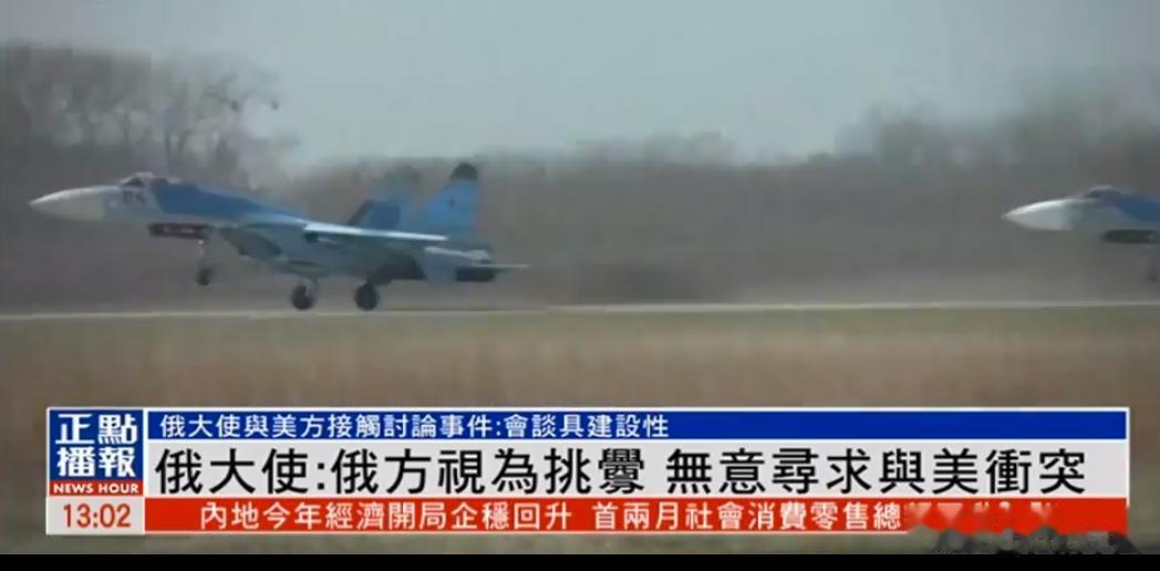 【寰球• 时事-国际观察-2023-466】俄罗斯国防部3月14日晚称，美国一架