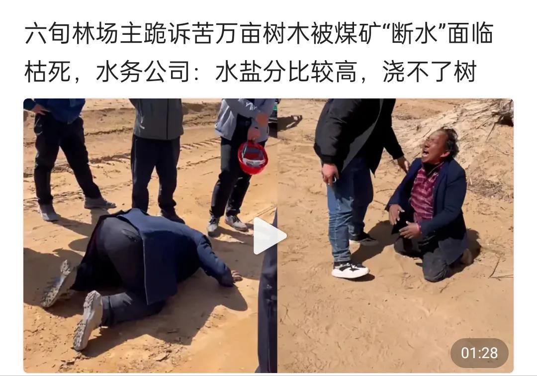 如果“林场主跪地求供水”事件没有媒体的关注，不知道还有没有政府和官员及相关单位出
