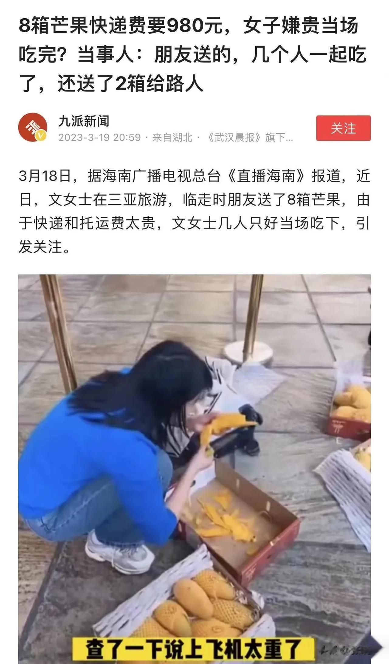 现实版的人在囧途！三亚，几位美女蹲在候机厅里狂啃8箱大芒果！得知原因，网友哭笑不