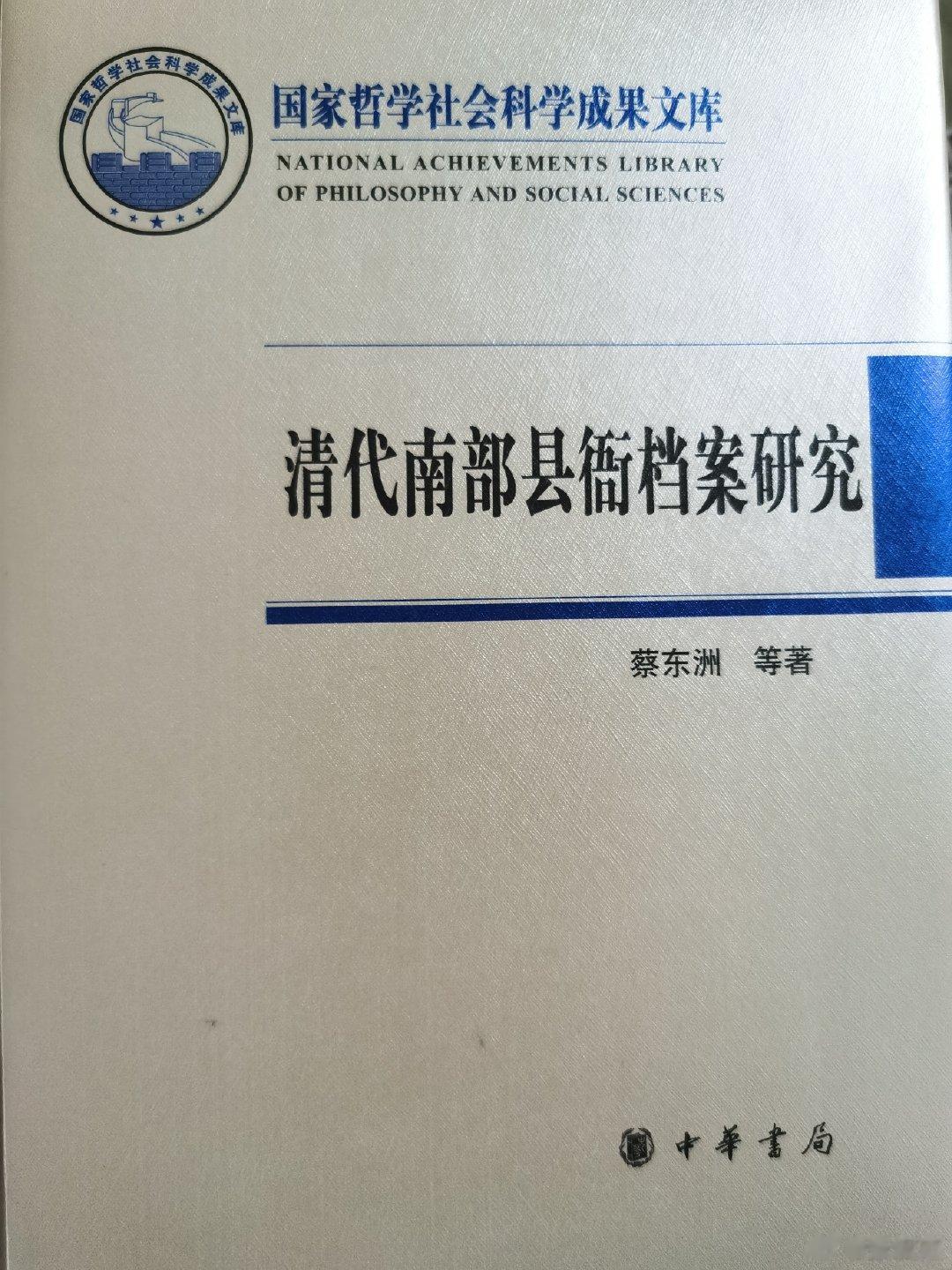 【今日实体书】买了很久，这几天才读。不推荐，为课题而课题，收获不大。 ​​​