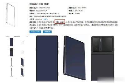 雷军鸽了四年的 MIX Alpha 有望复活？

海信在最近申请了一项关于环绕屏