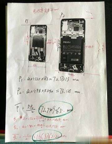 网传魅族 20 系列的尺寸图

屏幕不小呀… 