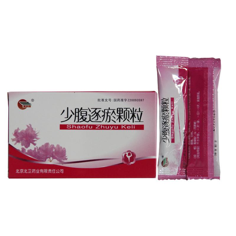 少腹逐瘀丸，十个女人九个瘀少腹逐瘀丸，主要组成：当归，赤芍，川芎，肉桂，炮姜，小