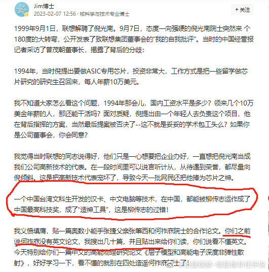 #张捷评联想#  这个造谣比较恶毒，我从来没有说过何祚庥没有英文论文。现在一些人