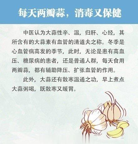 【老中医养生歌】“每天两瓣蒜，消毒又保健；多吃一点姜，益寿保安康；乱吃一顿伤，会