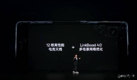 一加 Ace 2 配备 12 根高性能电竞天线 +LinkBoost4.0 网络