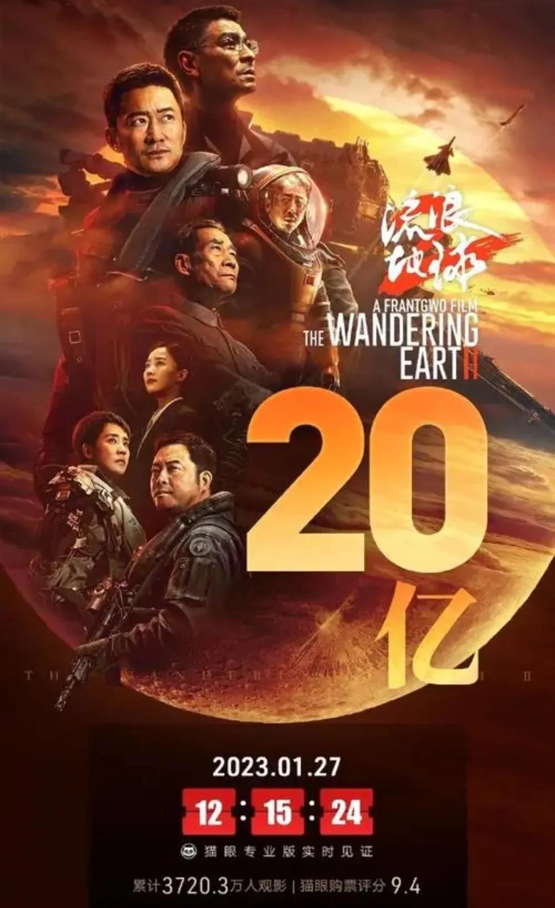 大年初六，春节假期最后一天，眼瞅着马上要开工了，还是忍不住去看了《流浪地球2》，