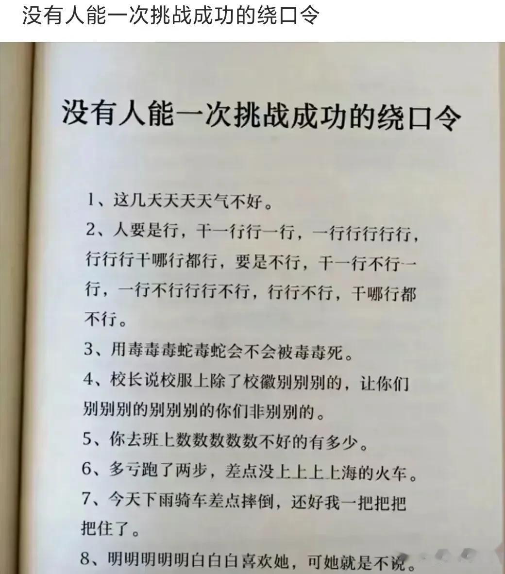  
今天被学生教育了。
学生说老师，这些话是什么意思？能不能读一读给他听还要解释