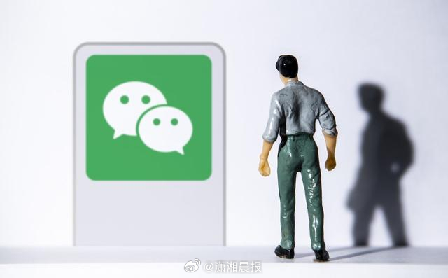 #微信聊天记录导出工具疑下架#【#腾讯回应下架微信聊天记录导出工具#：暂未发布强