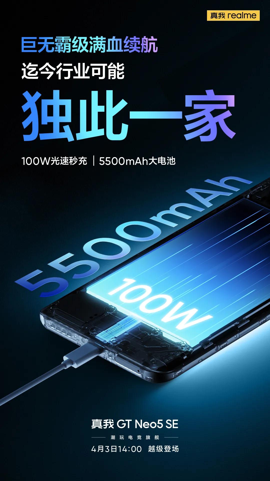  真的是不给友商活路了，之前说的‘榨干锂电池’的技术来了！

不但有5500mA