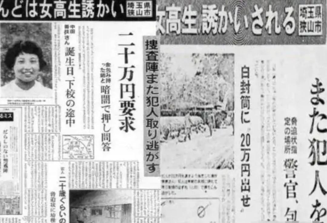 #历史那些事[超话]#1963年，日本狭山市16岁的高中女生在从学校回家的路上被