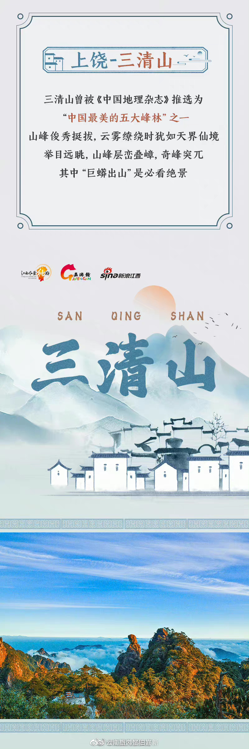 【把时间留给上饶，给你一个完美假期！#云南人眼里的江西风景独好# 】上饶人生就像