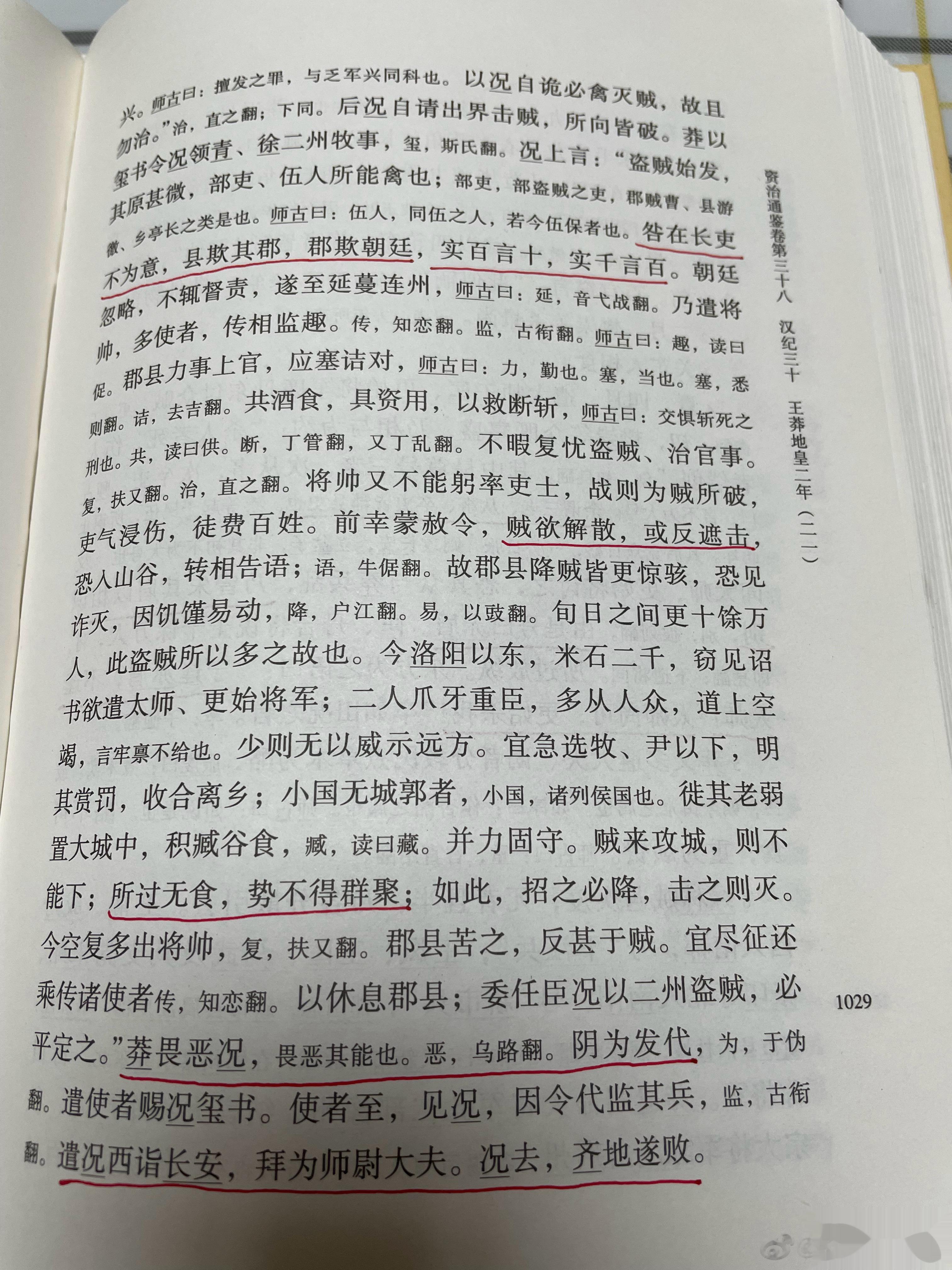  王莽之所以失败，无他，就是好名慕古，自吹自擂，自欺欺人，到最后真以为自己是尧舜