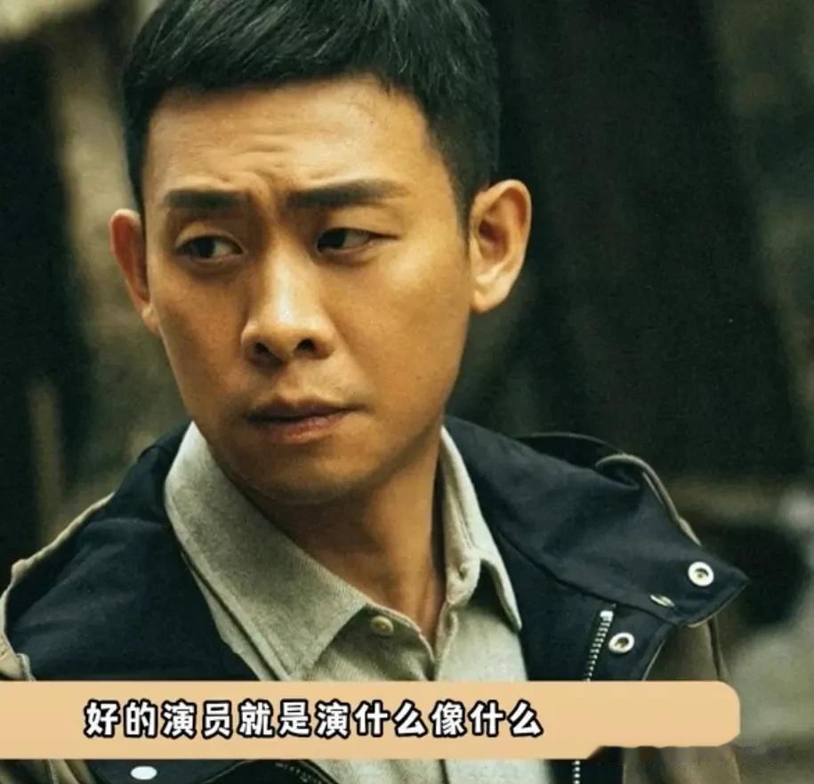 好演员张译就是演什么像什么，调