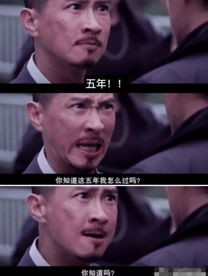 “五年”
“你知道这五年我怎么过的吗”
“你知道吗”
现在，我不再愤怒了，因为你