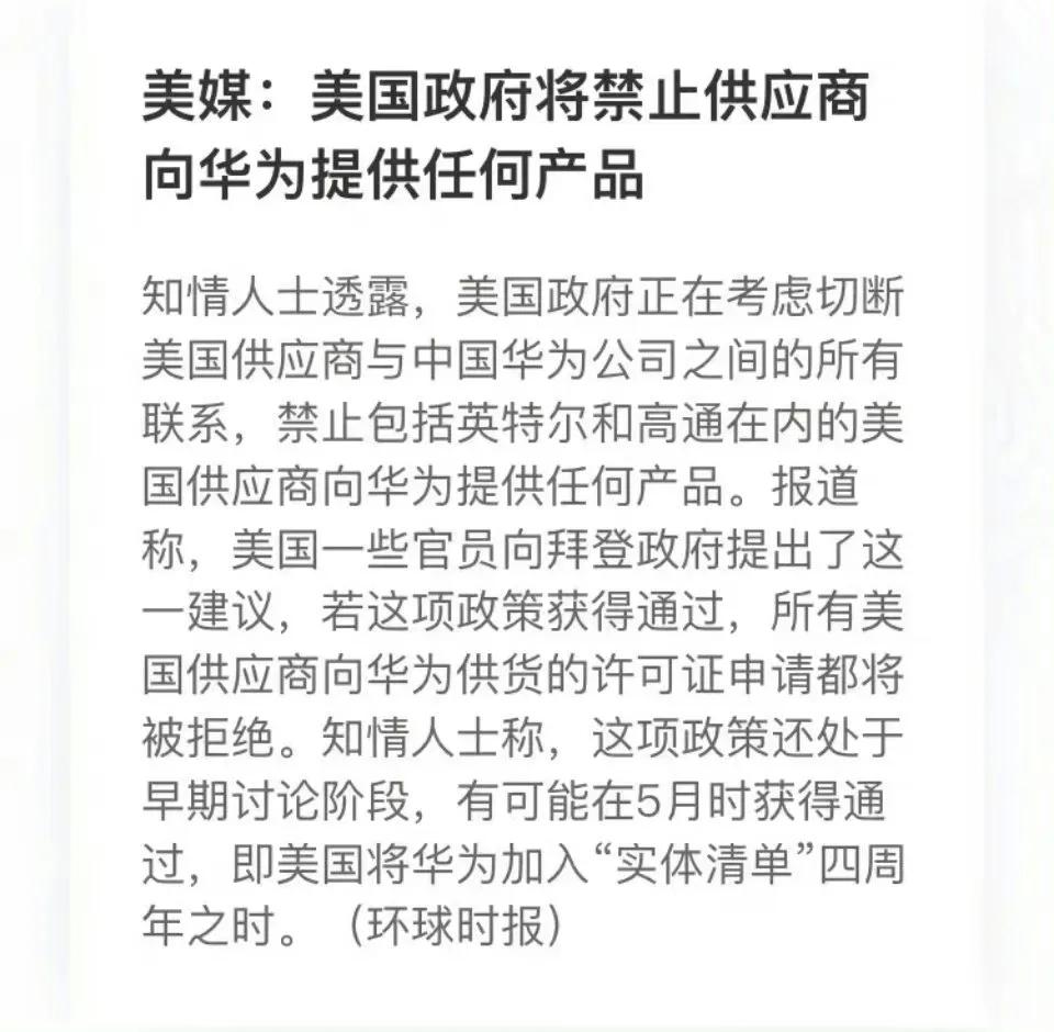 老美为啥这么怕华为呀？
如果为