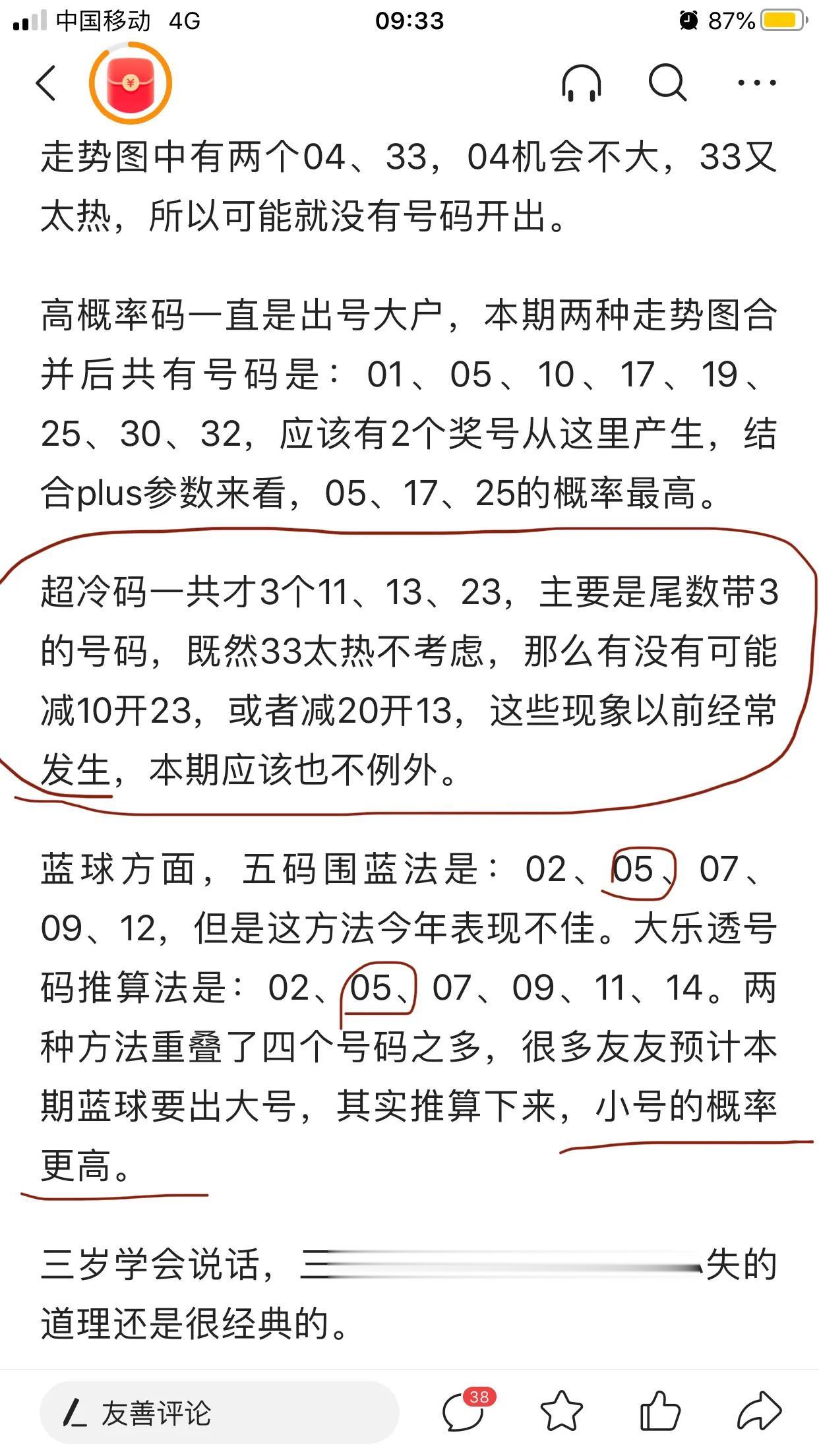 分析的时候思路清晰，到动真格的时候乱了方寸，终归还是在钱的面前失去了本该属于自己
