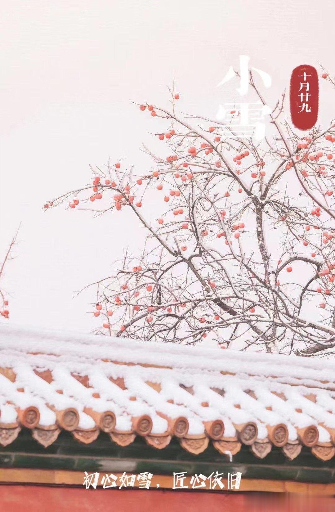 #小雪##微博健康公开课# 小