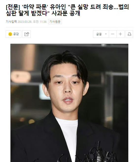 刘亚仁是真的会洗心革面？
刘亚仁在接受韩国警方的讯问后发布长文道歉，称愿意接受所
