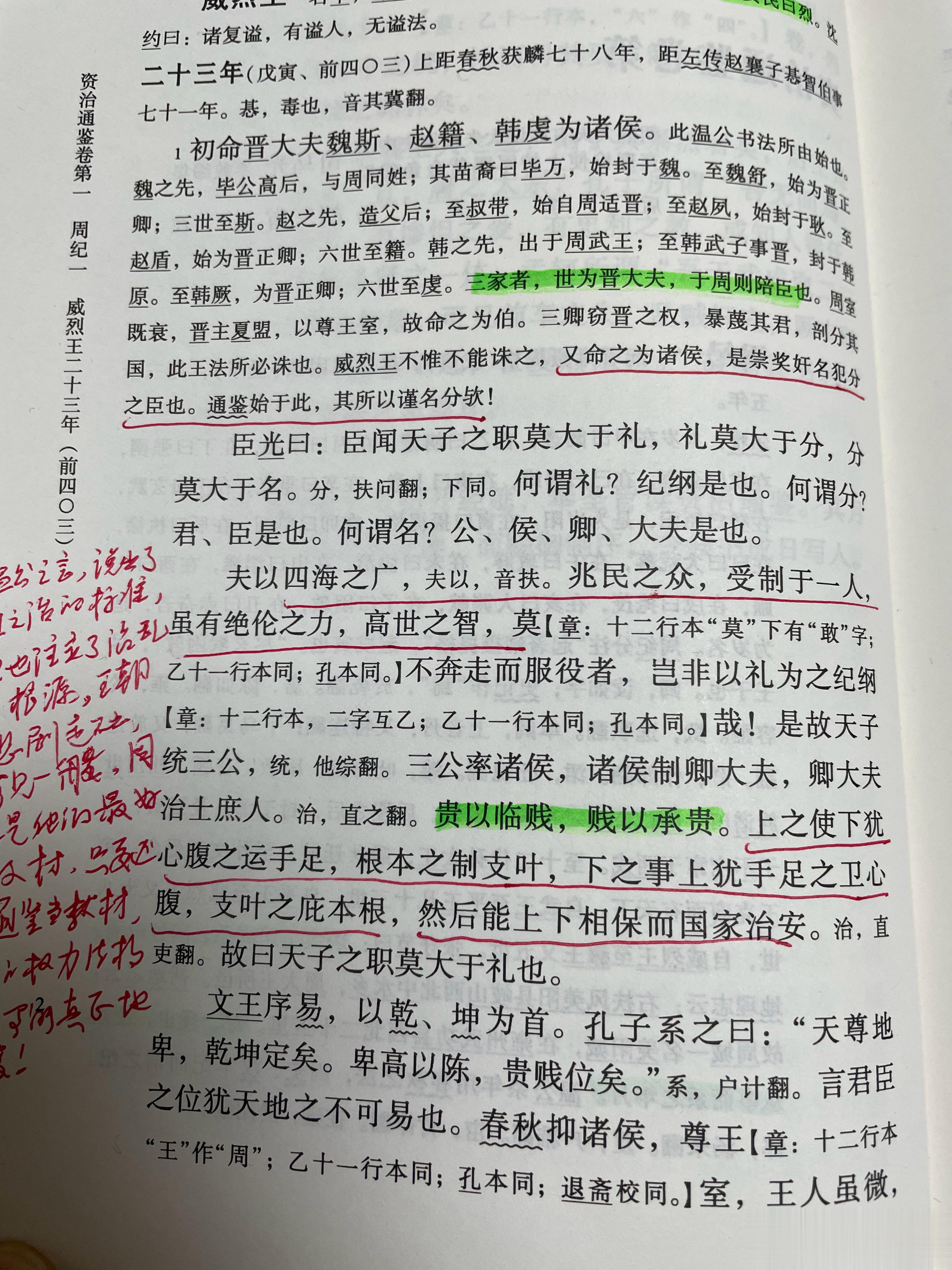 <p>#王攀说通鉴# 0001