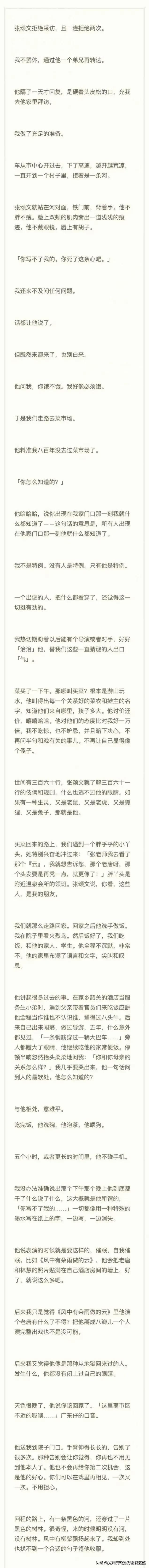 一个记者采访张颂文的文章。记者笔下的小熊老师，心态平和，有些大彻大悟的感觉。 
