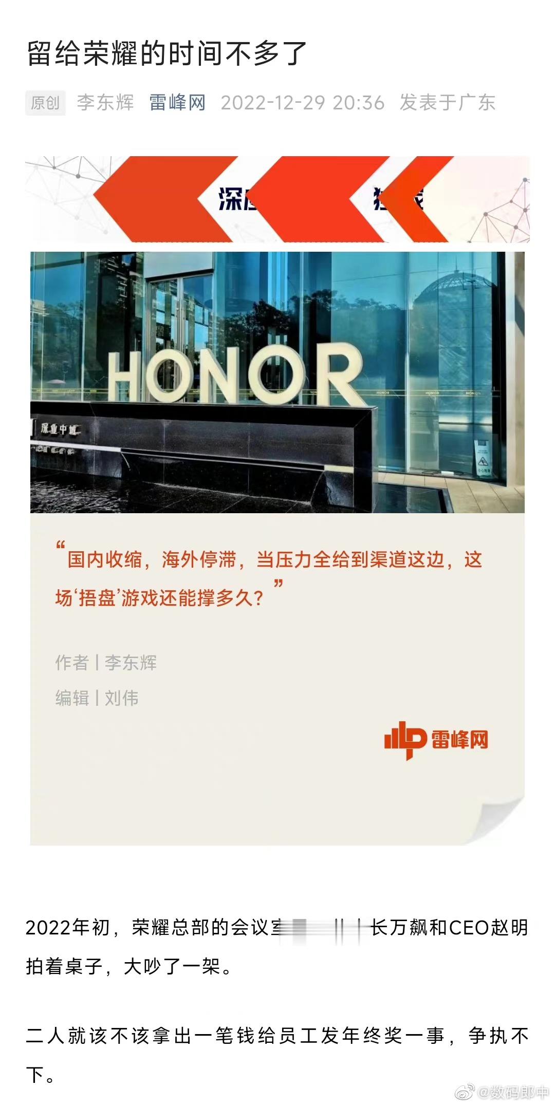 <p>雷锋网一篇文章高潮不少人