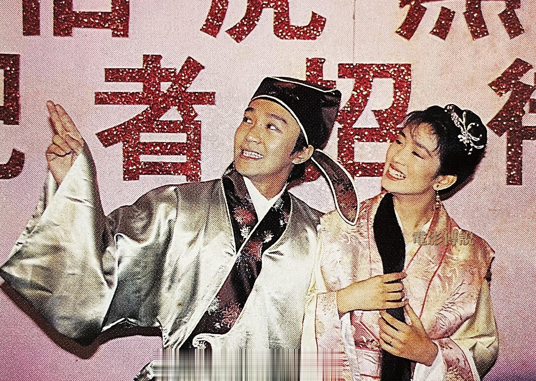 1993年6月，电影《唐伯虎点