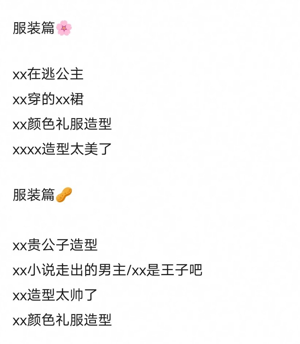 哈哈哈哈哈哈哈哈哈哈哈哈哈网友提名的#微博之夜# 明天热搜汇总 #半个娱乐圈明星