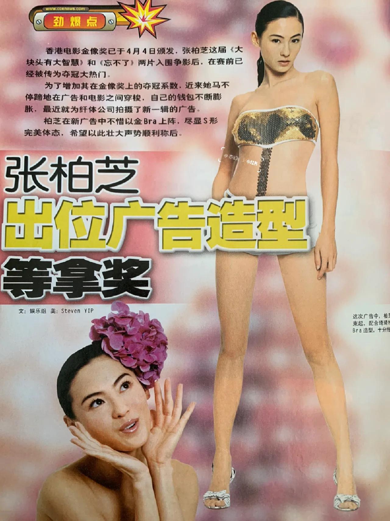 张柏芝的美全是天生的，羡慕不来！