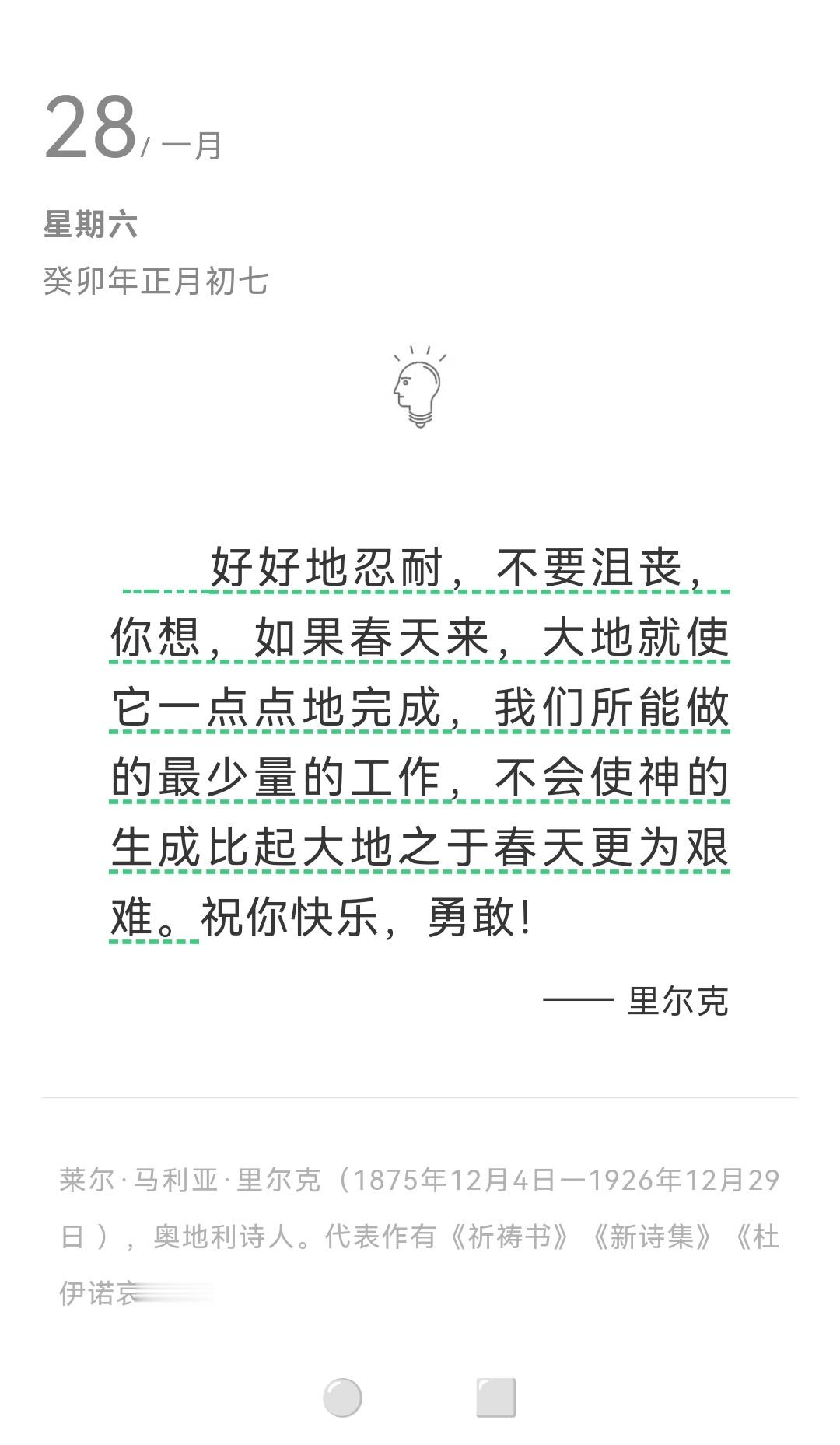 好好忍耐，你只管平整土地，低头