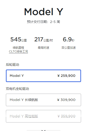 特斯拉Model Y国内交付时