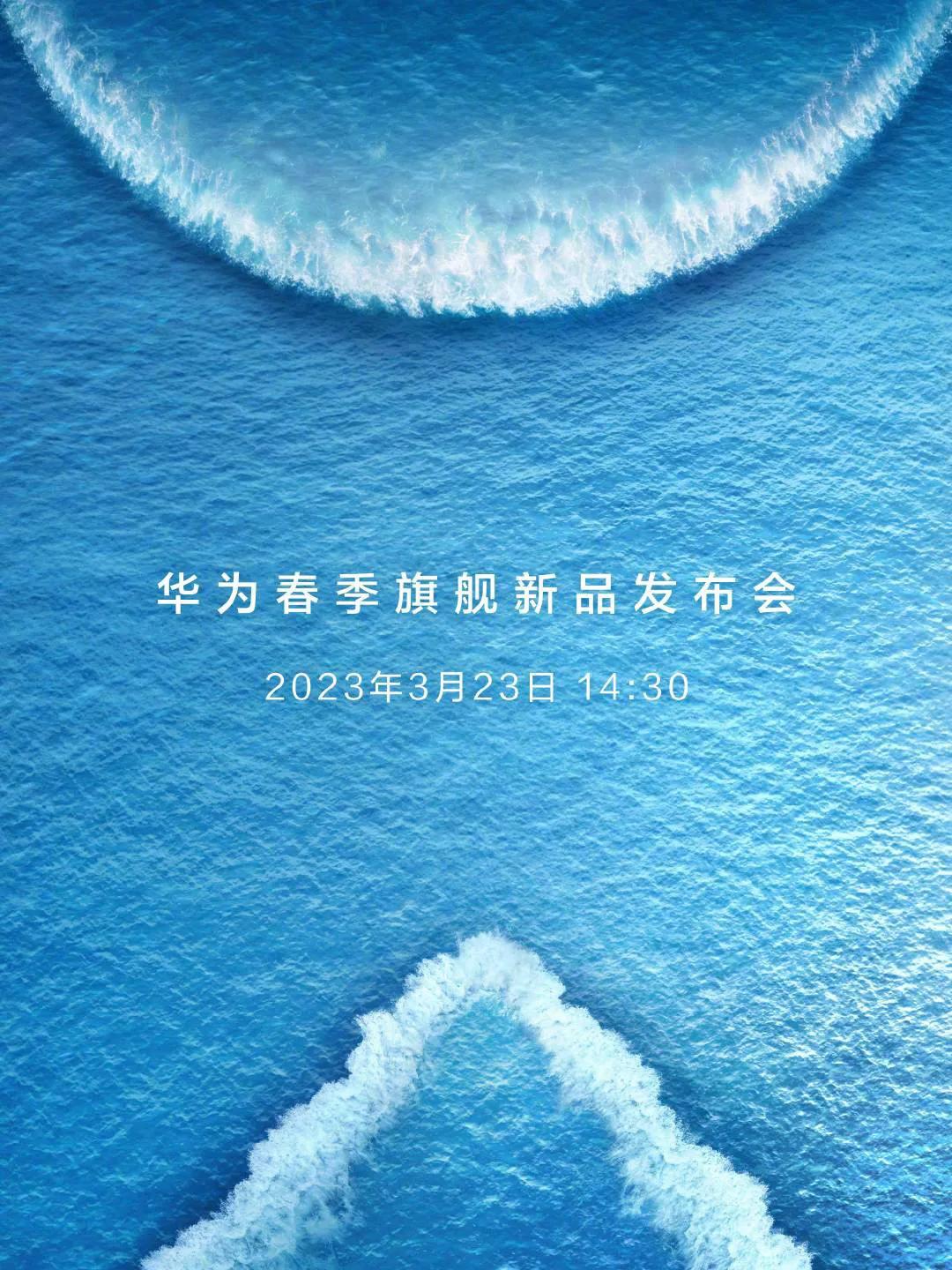 华为正式官宣，3月23日举行华为春季旗舰新品发布会，届时将带来华为P60系列、华