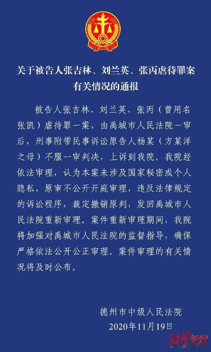 山东德州23岁女子方某洋因不孕遭婆家虐待致死。法院认定三名被告如实供述犯罪事实决