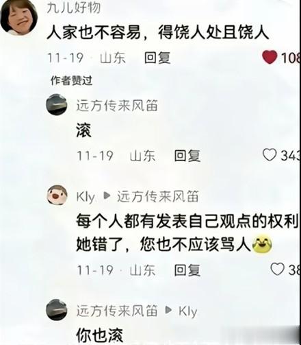 昨天看视频，知道了一个如何优雅地表达让人哥屋恩的词语：远方传来风笛 ​​​