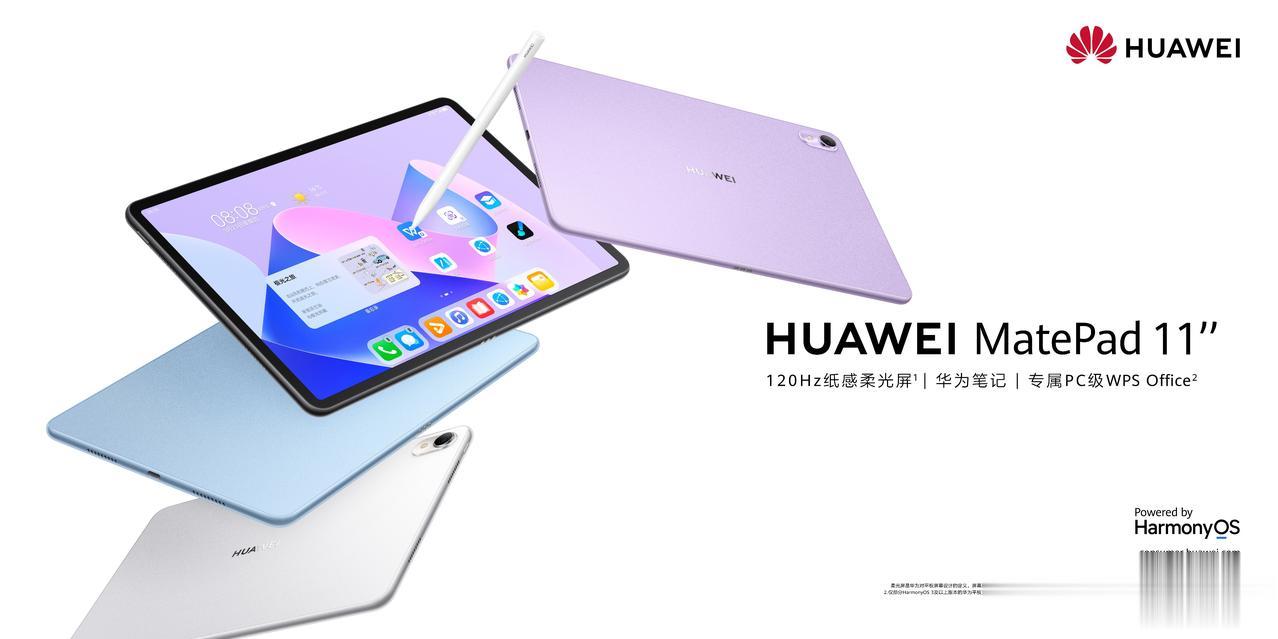  华为于3月23日正式发布平板电脑新品——华为MatePad 11英寸 2023