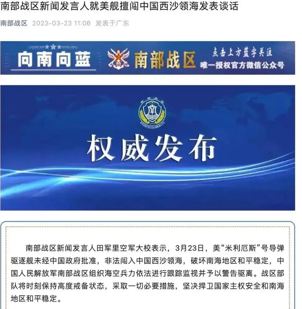 这‮确次‬实‮一不‬样了
面‮着对‬美国‮弹导‬驱逐‮直舰‬闯‮们我‬西‮群沙‬
