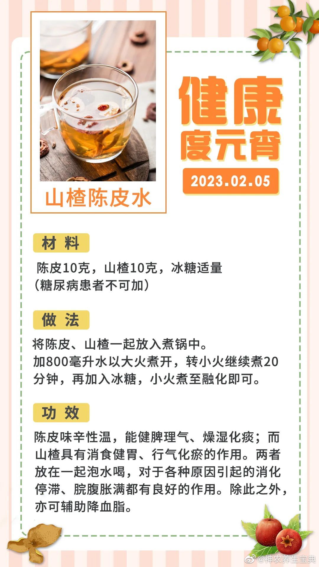 癌患必喝的一杯“养生”茶[good]何裕民专家团  何裕民 刚过完大鱼大肉的新春