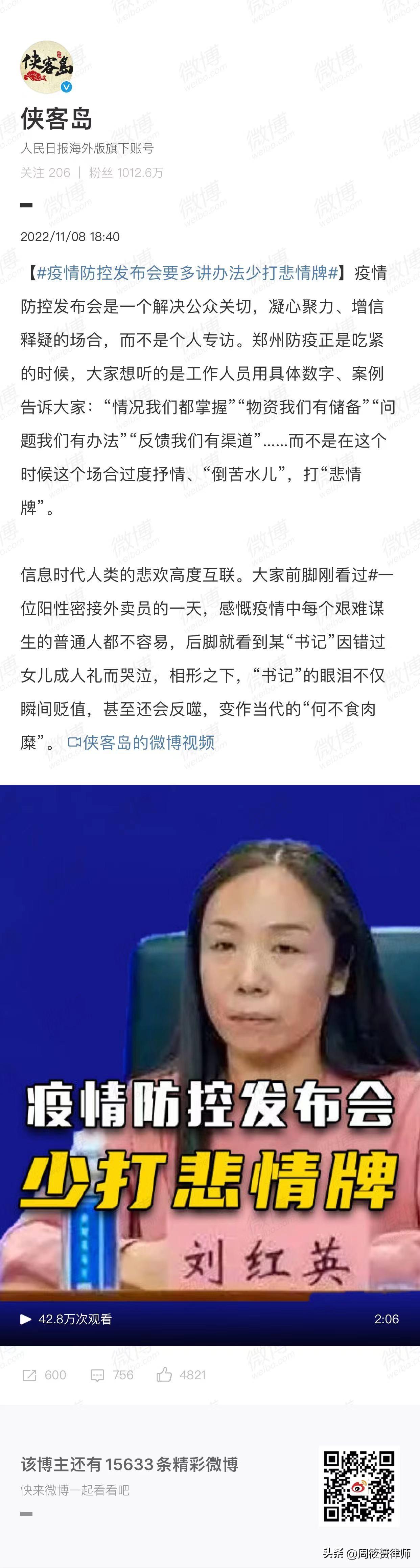 
“错过女儿成人礼”的郑州社区