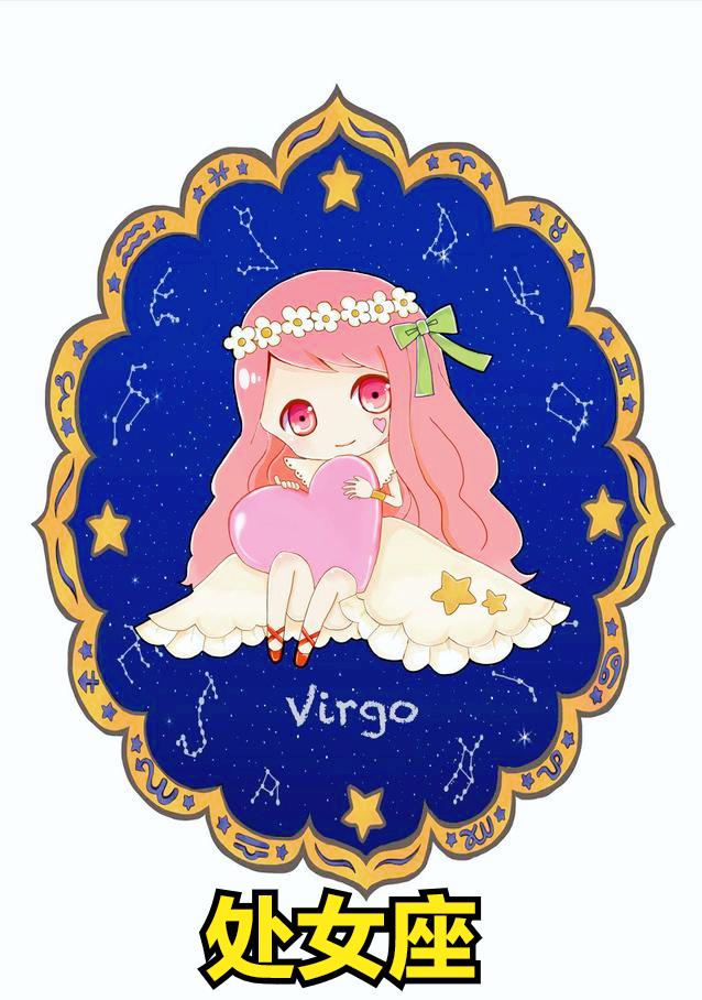 处女座4月1日星座运势
今天对处女座的♍评价：
沉默总比说无意义的话好。

[玫