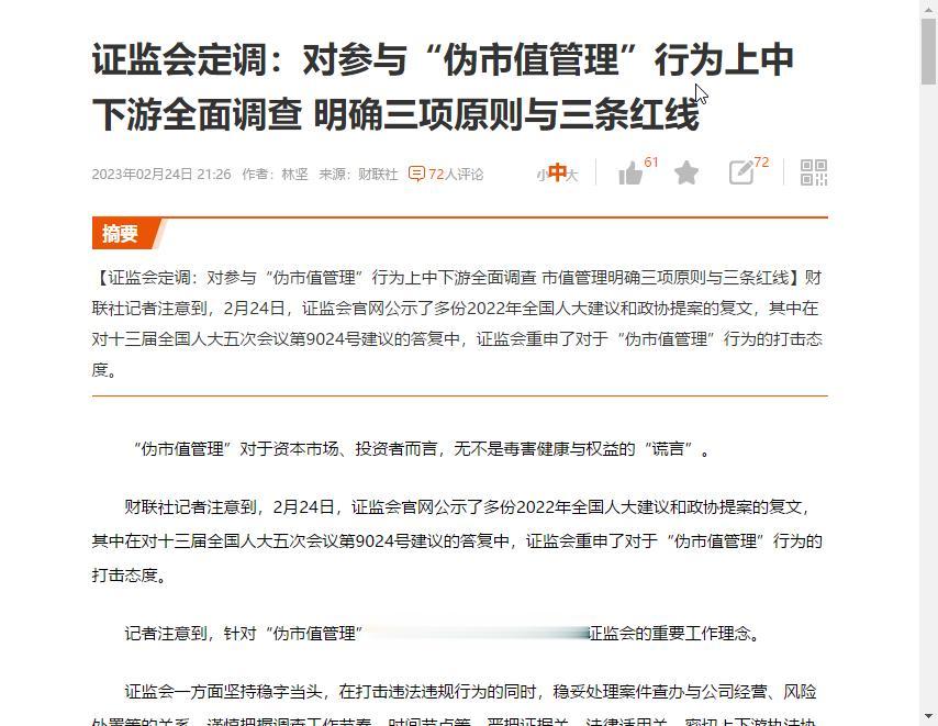 伪市场管理公司要远离。估计就是无业绩支撑的妖股。   