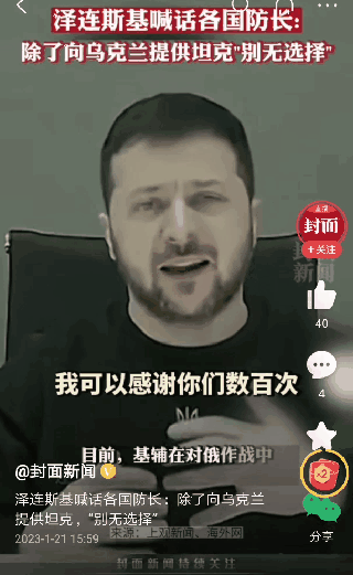 泽连斯基乞讨武器援助，但各国几乎都表示已经援助得精疲力尽了，德国国防部长先说：美