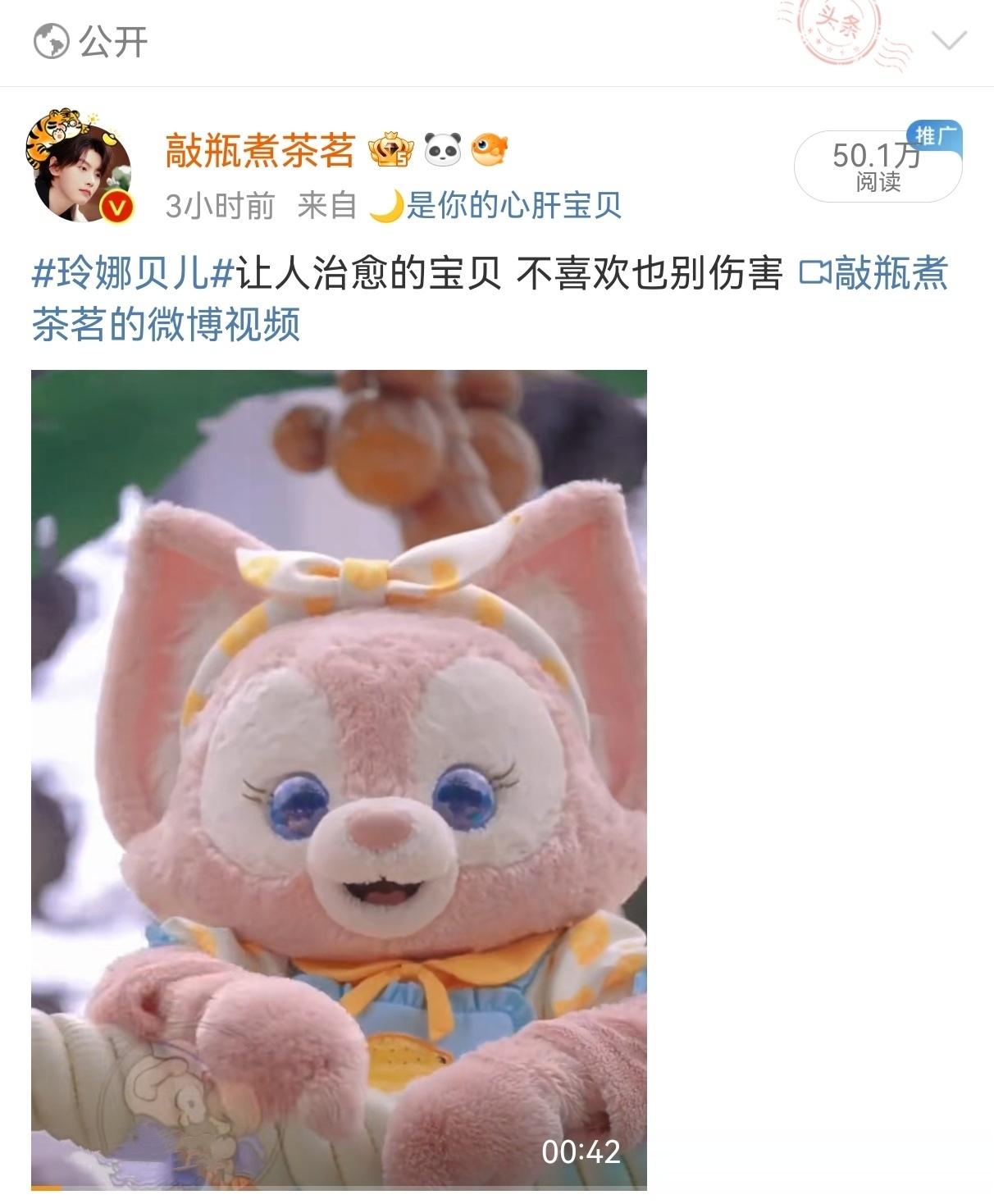 算是知道为什么玲娜贝儿是女明星了 大早上的这ydl…… ​​​