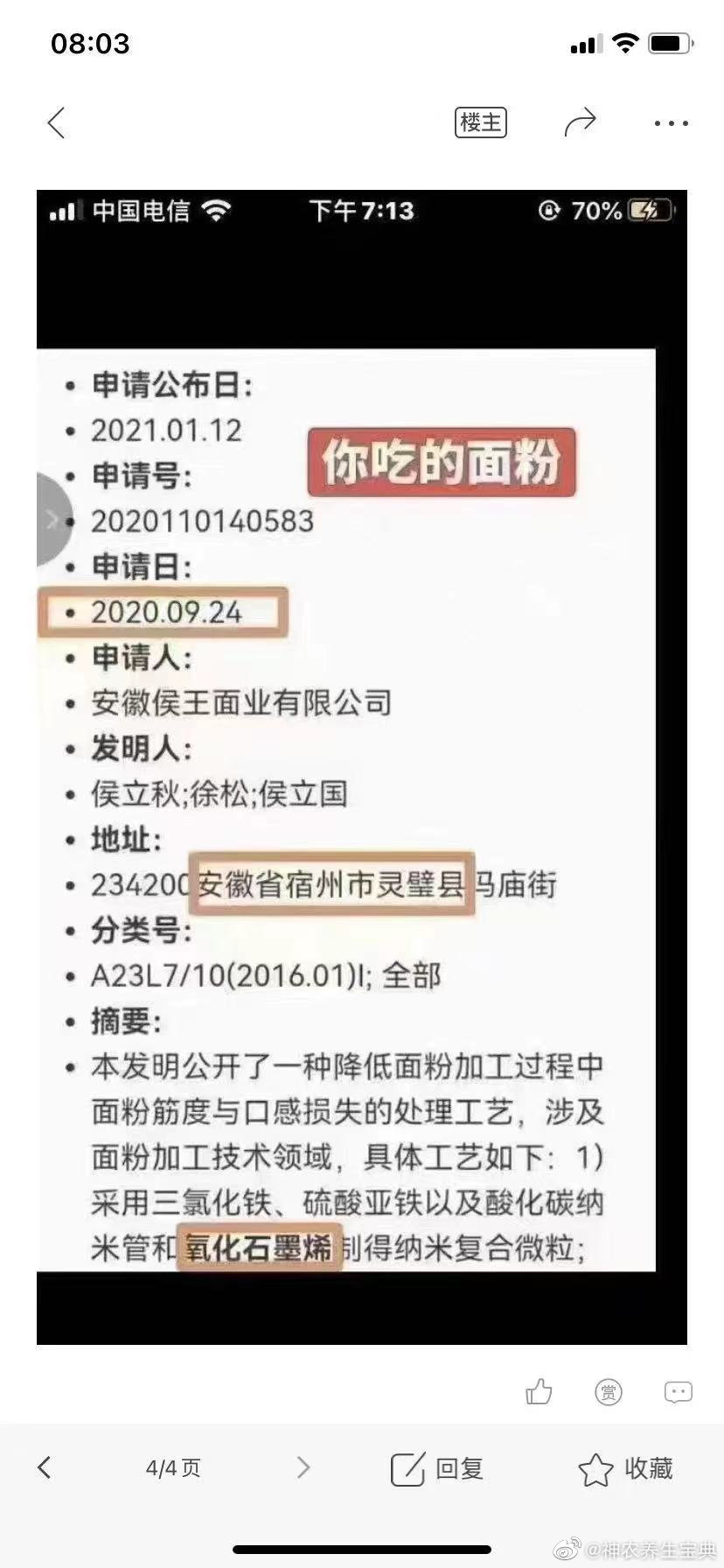 经常睡觉猛然“抖”一下，后突然