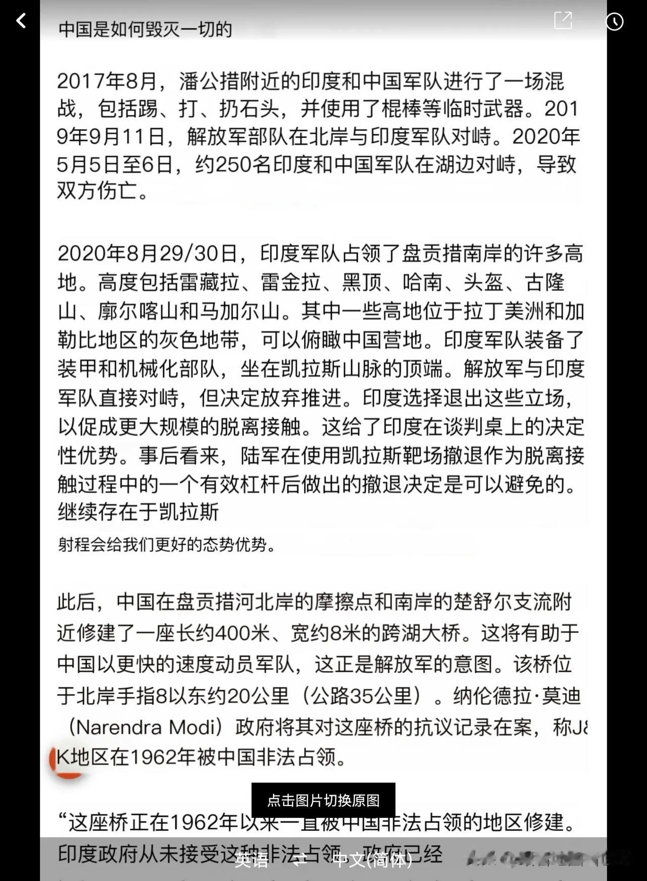 众所周知，印度大部分的军事专家和中层退役军人都是和巴基斯坦打交道，自然身上沾满了